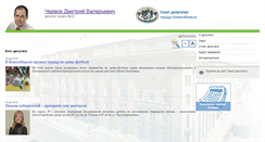 Desktop Screenshot of chervov.gorsovetnsk.ru