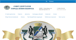 Desktop Screenshot of gorsovetnsk.ru
