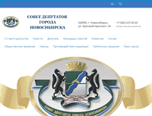 Tablet Screenshot of gorsovetnsk.ru